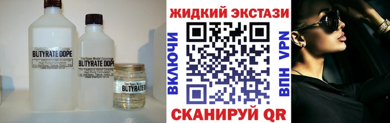 купить наркотики цена  Великий Устюг  omg рабочий сайт  Бутират Butirat 