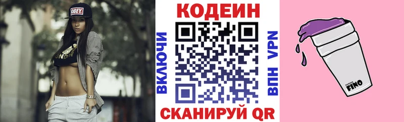 закладки  Великий Устюг  shop как зайти  Кодеиновый сироп Lean Purple Drank 