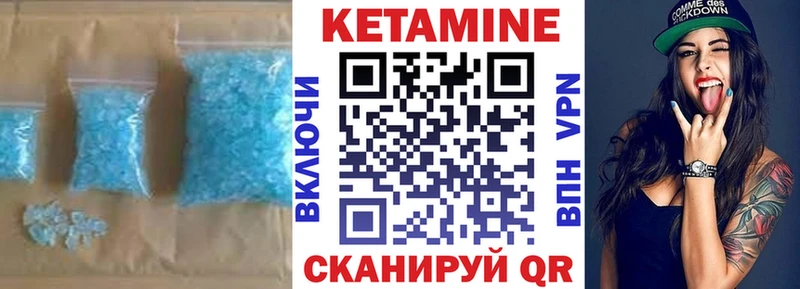 КЕТАМИН ketamine  Великий Устюг 